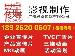 花都工廠宣傳片三維動畫收費(fèi)解析